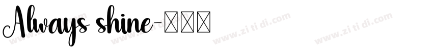 Always shine字体转换